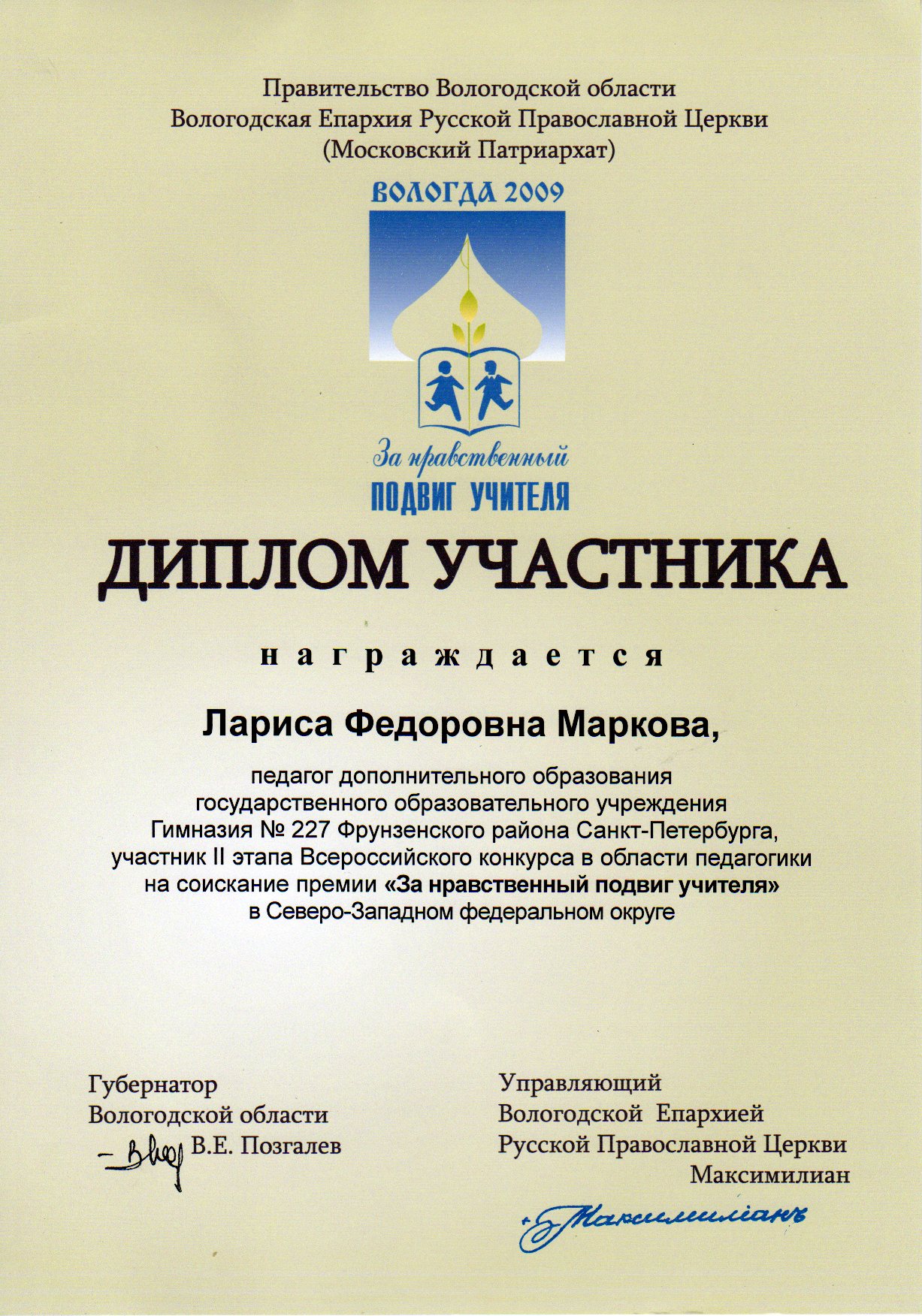 Гимназия № 227. Достижения гимназии.