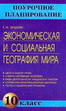Кочергина В.К. Русско-финский разговорник. -СПб.:Каро,2006.-192с.