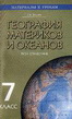 Кочергина В.К. Русско-финский разговорник. -СПб.:Каро,2006.-192с.