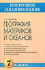 Кочергина В.К. Русско-финский разговорник. -СПб.:Каро,2006.-192с.