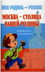 Кочергина В.К. Русско-финский разговорник. -СПб.:Каро,2006.-192с.