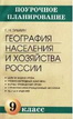 Кочергина В.К. Русско-финский разговорник. -СПб.:Каро,2006.-192с.