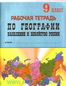 Кочергина В.К. Русско-финский разговорник. -СПб.:Каро,2006.-192с.