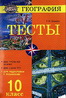 Кочергина В.К. Русско-финский разговорник. -СПб.:Каро,2006.-192с.
